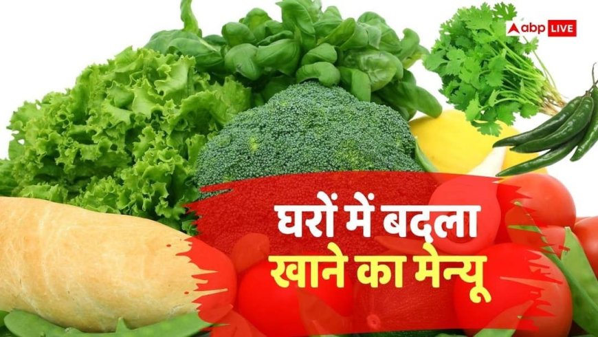 Inflation: हरी सब्जियों के दाम बढ़े, फ्री धनिया-मिर्च भी मिलना बंद