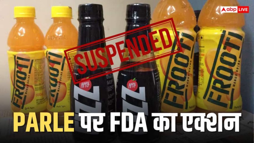 पारले का लाइसेंस सस्पेंड, रेड में मिली एक्सपायर्ड Frooti और Appy