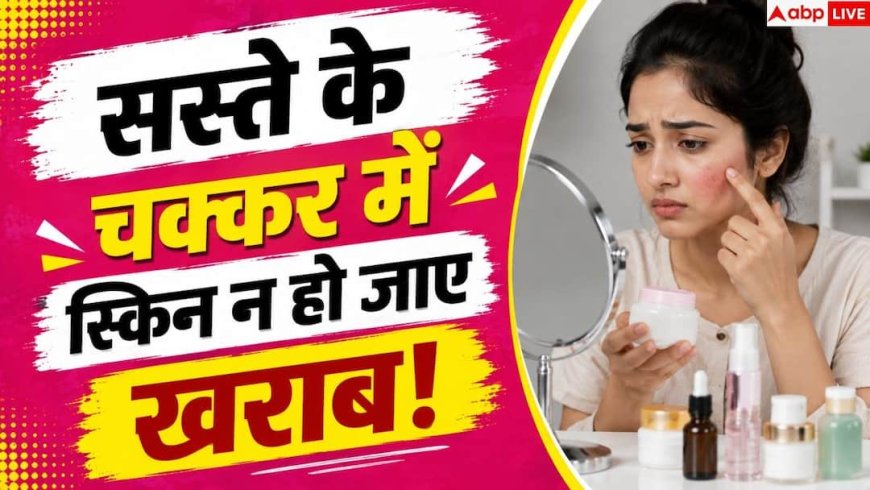 Fake Beauty Products: हर 4 में 1 को कॉस्मेटिक्स से एलर्जी, 40% को मिला नकली ब्यूटी प्रोडक्ट
