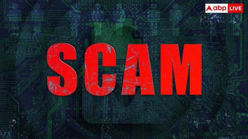 Investment Scam से बचने में ये तरीके आयेंगे काम! जानें कैसे