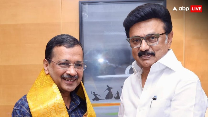 स्टालिन ने केजरीवाल को दी जन्मदिन की बधाई, कहा- ‘मेरे प्यारे दोस्त...’