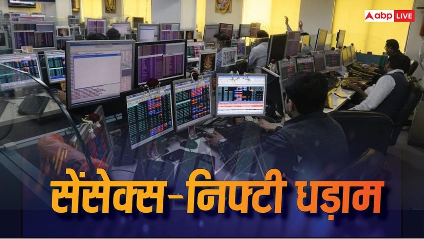 हफ्ते के पहले दिन शेयर बाजार धड़ाम, 116 अंक फिसला सेंसेक्स; निफ्टी भी नीचे