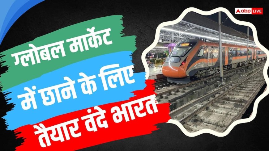 अब विदेशी पटरियों पर सरपट भागेगी वंदे भारत, कतार में खड़े अमेरिका-श्रीलंका जैसे कई खरीदार