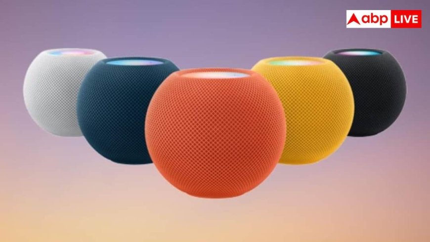 HomePod Mini Update: सिरी एआई के साथ आ रहे Apple के नए होम प्रोडक्ट्स, जानें डिटेल्स
