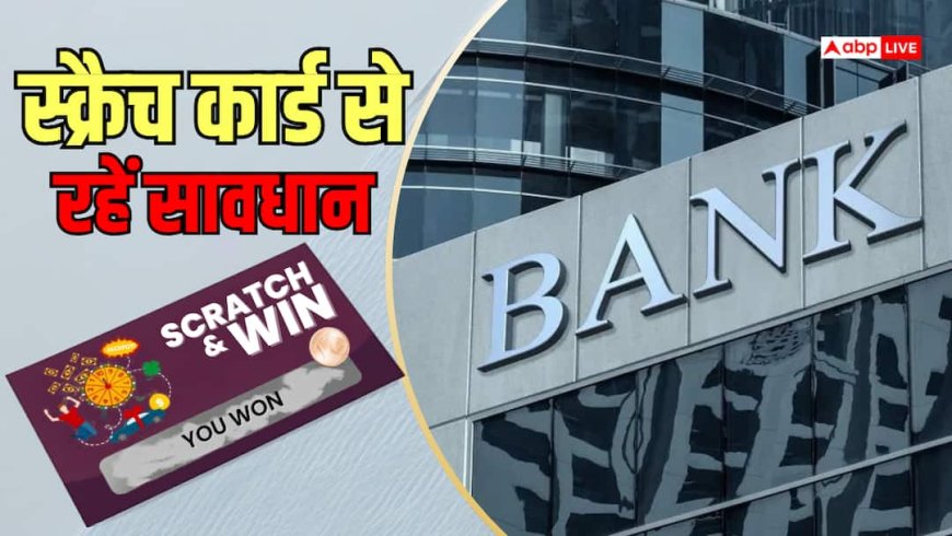 बिना OTP शेयर किए कटे 9854 रुपए, कोर्ट ने बैंक को सिखाया सबक