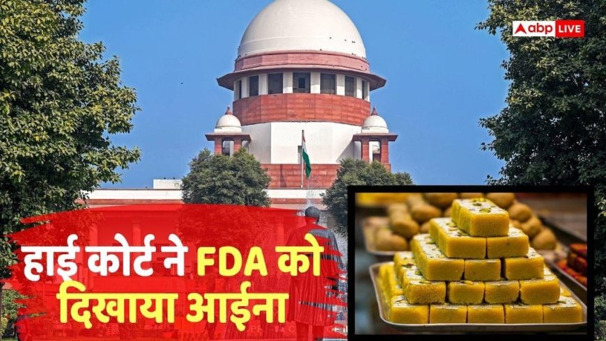 FDA पर उल्टा पड़ा दांव, दुकान सील करने पर लगा 5 लाख का जुर्माना