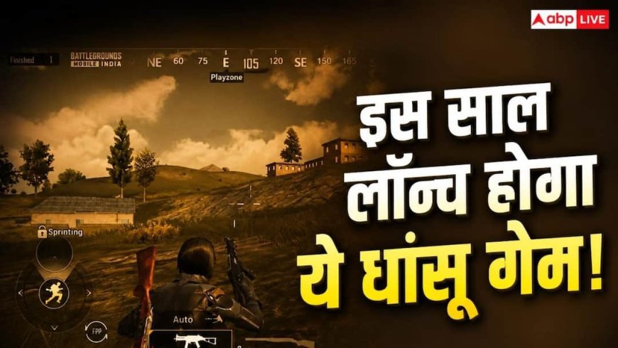 साल के अंत तक लॉन्च होगा BGMI Lite! जानें क्या होगा खास