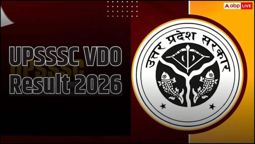 UPSSSC VDO Result 2026: यूपी में ग्राम पंचायत अधिकारी के 1468 पदों पर चयन, कटऑफ भी जारी