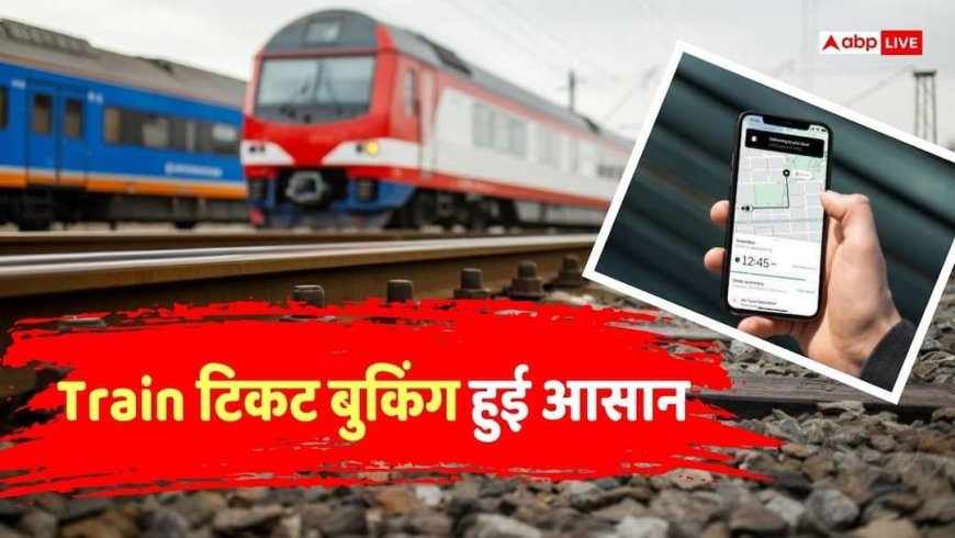 Uber App से भी कर पाएंगे अब ट्रेन की टिकट बुक, जानें क्या है प्रोसेस