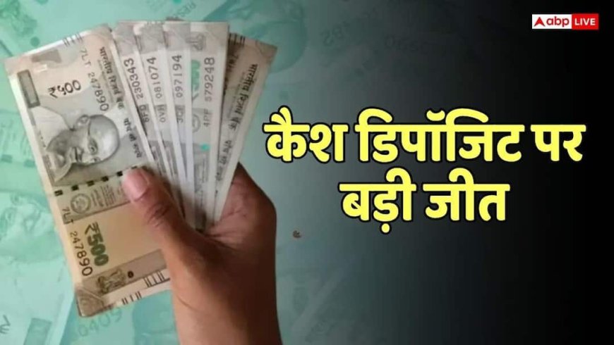 खाते में जमा किए 54 लाख कैश, फिर भी नहीं लगा टैक्स, केस जीत गया प्रॉपर्टी डीलर