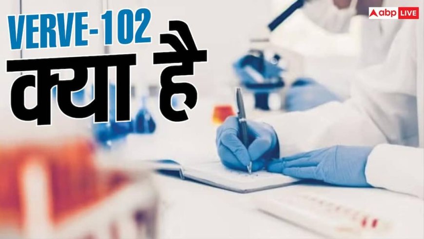 Xप्लेन: खराब कोलेस्ट्रॉल का इलाज अब सिर्फ एक इंजेक्शन? Verve 102 का कमाल