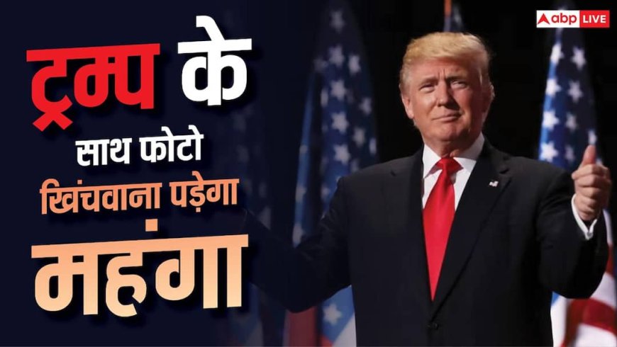 Donald J Trump के साथ फोटो खिंचवाने के लिए देने होंगे 80 लाख, हर्ष गोयनका का ट्वीट वायरल