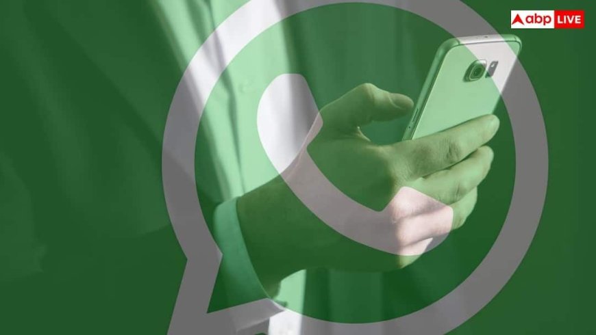 WhatsApp पर भेजी गई फोटो कितनी सुरक्षित है? जानें पूरी जानकारी