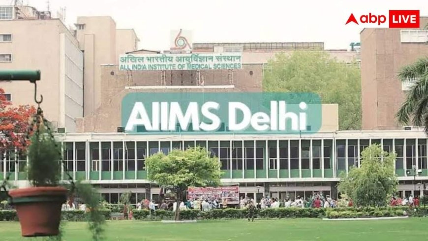 AIIMS Delhi Takes Long Time For Surgery: बेटी के दिल के ऑपरेशन के लिए 14 साल से इंतजार कर रहा पिता, जानें पूरा मामला