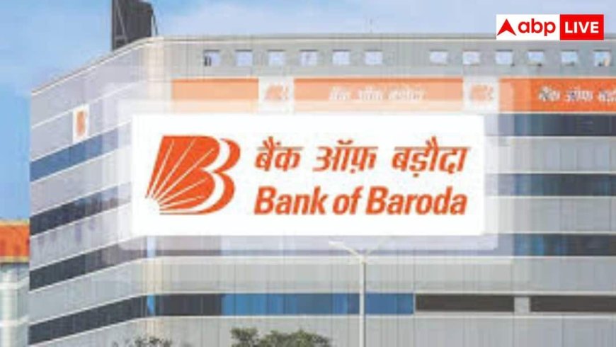 Bank Of Baroda Jobs: बैंक ऑफ बड़ौदा एलबीओ भर्ती 2026, ऐसे करें आवेदन