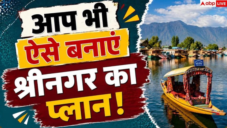 Sergio Gor Kashmir Visit: सर्जियो गोर ने कश्मीर की जिन पॉइंट्स की सैर की, वहां कैसे जा सकते हैं आप?
