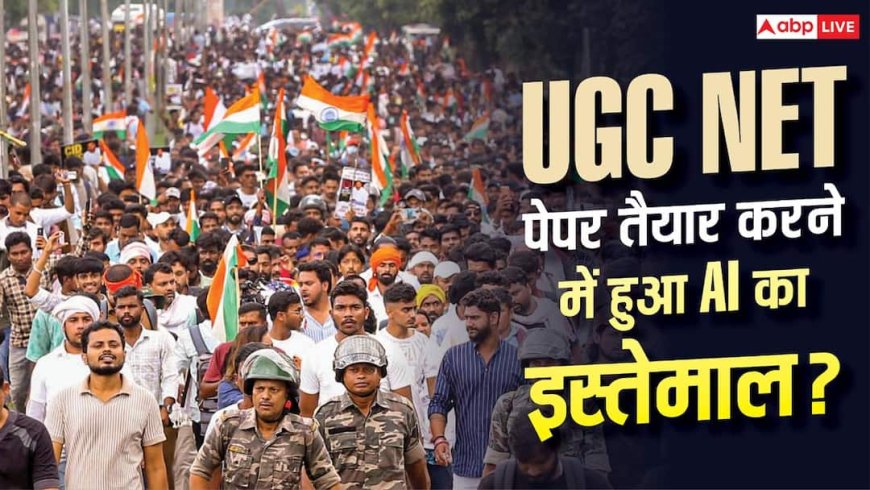 क्या NET के पेपर बनाने में हुआ AI का इस्तेमाल, किन गड़बड़ियों के कारण उठे सवाल?