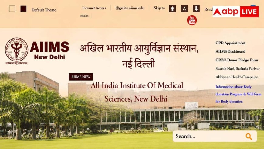 AIIMS Delhi Director: AIIMS दिल्ली Director बनने के लिए क्या हैं नियम? जानें यहां
