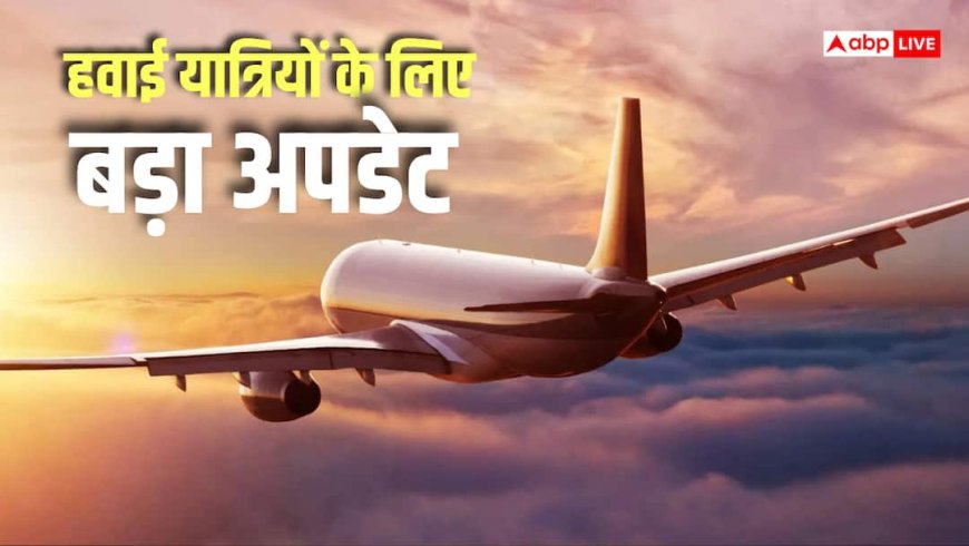 बेंगलुरु Airport पर बदले नियम, फ्लाइट लैंडिंग पर लगेगा Tax, टिकट पर होगा असर