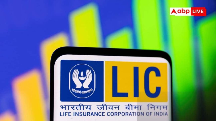 कमाल की है LIC की यह पॉलिसी: 5000 महीने के निवेश पर मिलेगा 100 साल का प्रोटेक्शन