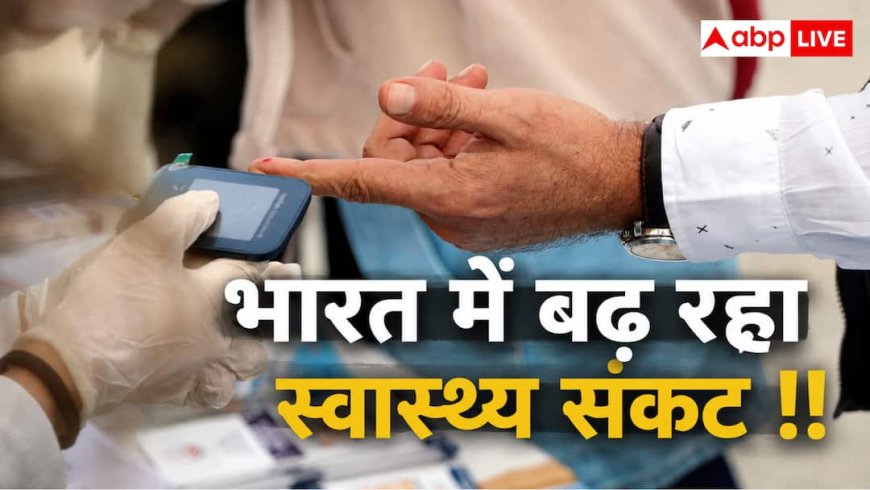 भारत में बढ़े डायबिटीज और मोटापे के मामले, बीपी में मामूली राहत