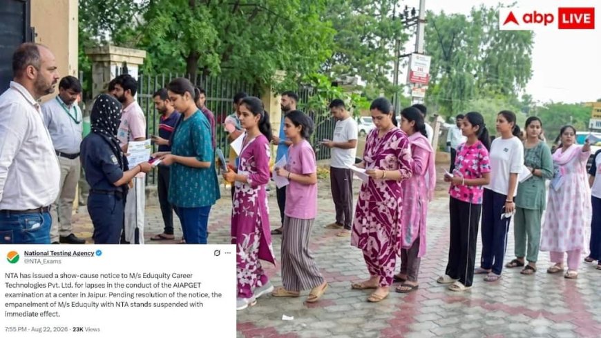 NTA की बड़ी कार्रवाई- जयपुर केंद्र पर अव्यवस्था के बाद एजेंसी Eduquity को किया सस्पेंड