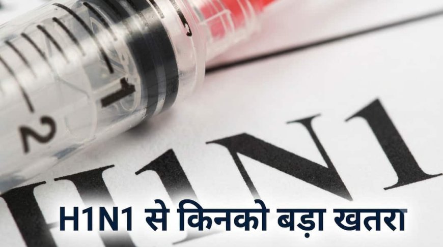 Xप्लेन: दिल्ली में क्यों बढ़ रहे हैं स्वाइन फ्लू के केस, H1N1 कोविड से कितना अलग?