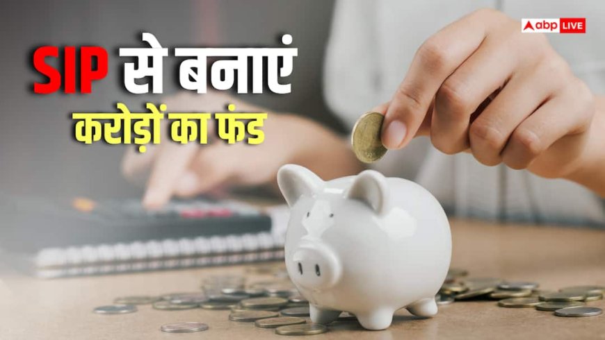 SIP का Rule 40 क्या है? किस उम्र में बना सकता है करोड़पति, समझें कैलकुलेशन