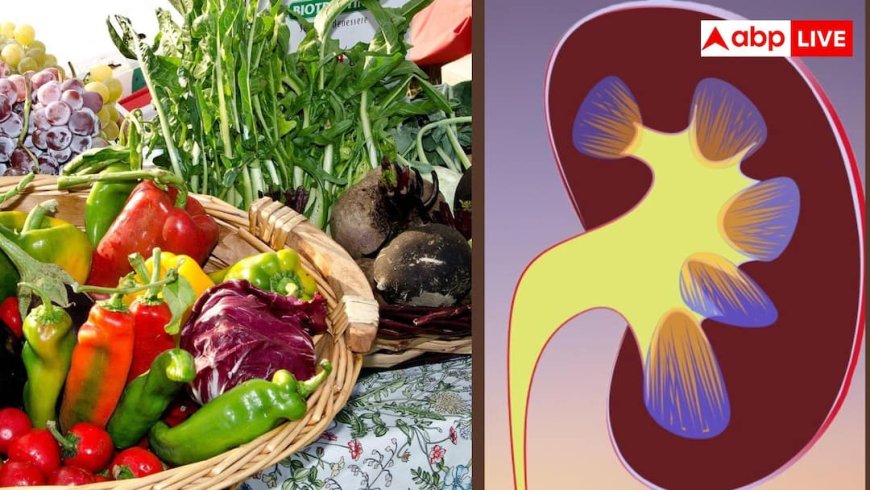 किन सब्जियों को साथ खाने से हो जाती है पथरी? दूर कर लीजिए सारे शक