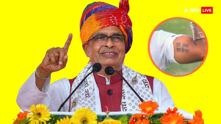 ध्रुव जुरेल के टैटू पर फिदा हुए शिवराज सिंह चौहान, शेयर किया वीडियो