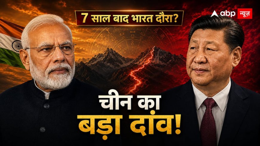 400 अधिकारियों के साथ भारत आएंगे शी जिनपिंग? सीमा विवाद पर ग्रहों का चौंकाने वाला संकेत