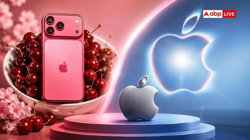 iPhone 18 सीरीज लॉन्च होने की तारीख कंफर्म, इस बार 'सरप्राइज' देने की तैयारी में Apple