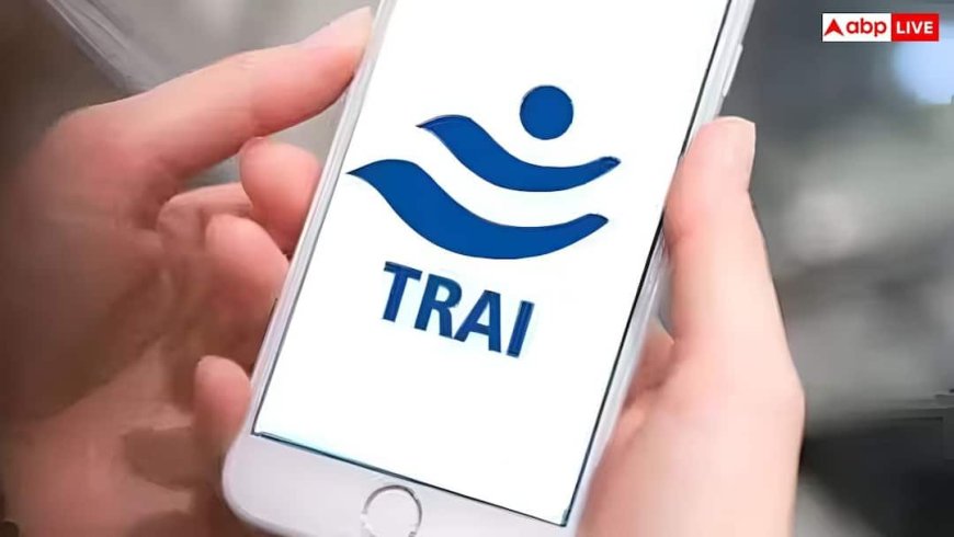 TRAI का 1600 सीरीज नंबर क्या है? जानें क्यों है जरूरी और रोकेगा फ्रॉड