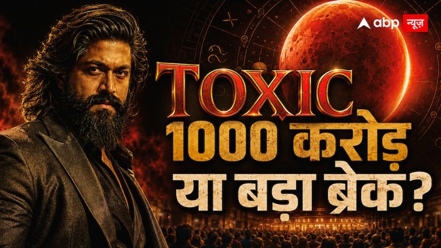 'Toxic' 1000 करोड़ कमाएगी या दूसरे हफ्ते लगेगा ब्रेक? कुंडली में मिला बड़ा संकेत