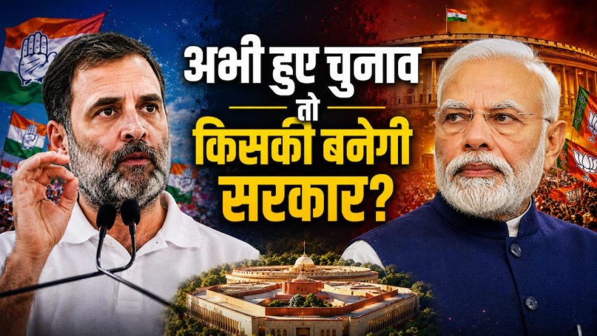 Xप्लेन: लोकसभा में NDA का जलवा, UP में योगी की राहें मुश्किल, CJP को कितने वोट? सर्वे के नतीजे ने चौंकाया