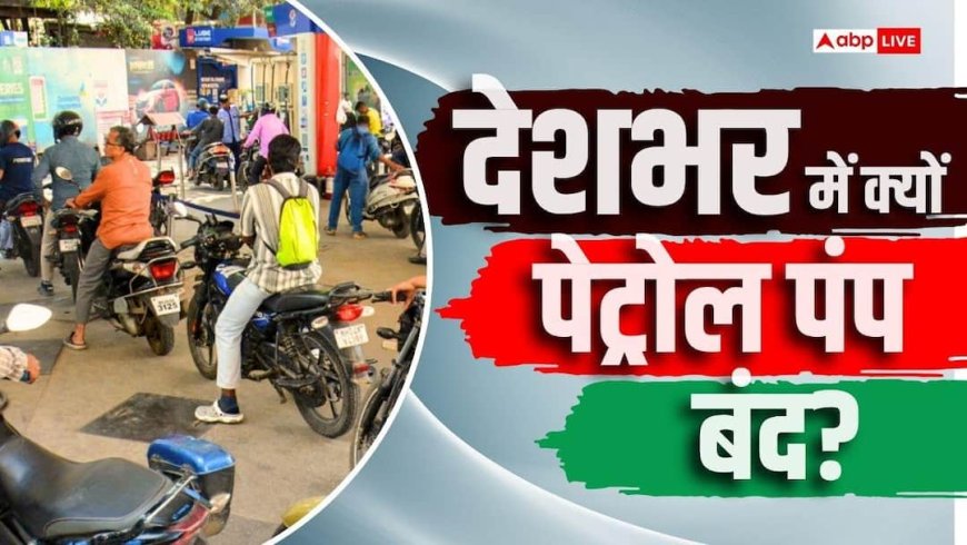 देशभर के 2573 पेट्रोल पंपों पर बिक्री बंद, तेल में मिलावट पर सरकार का बड़ा एक्शन