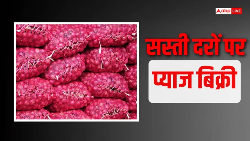 दिल्ली पहुंची 453 टन प्याज, 35 रुपए में खरीद लो, NCR की मंडियों में बढ़ेगी आवक