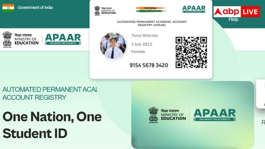 यूपी में अब इन छात्रों की भी बनेगी अपार आईडी, ये रहेगी प्रक्रिया