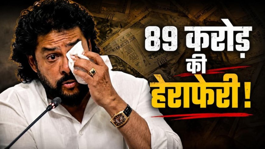 Xप्लेन: अधिकारी की खुदकुशी से खुला 89 करोड़ का वाल्मीकि घोटाला, कैसे बैकफुट पर आई कर्नाटक सरकार