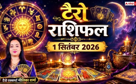 टैरो राशिफल 1 सितंबर 2026: वृश्चिक को नई नौकरी में बड़ी तरक्की, कन्या के कारोबार में कई मौके; जानें 12 राशियों का भाग्य