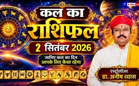 Kal Ka Rashifal 2 September 2026: बुधवार को मंगल की बदलेगी चाल, इन 4 राशियों के जीवन में आएगा बड़ा बदलाव, ये राशियां रहें सावधान