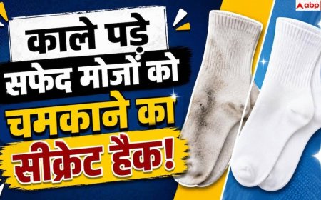 White Socks Washing Tips: काले पड़ गए हैं सफेद मोजे? 1 आसान ट्रिक से चमकेंगे नए जैसे