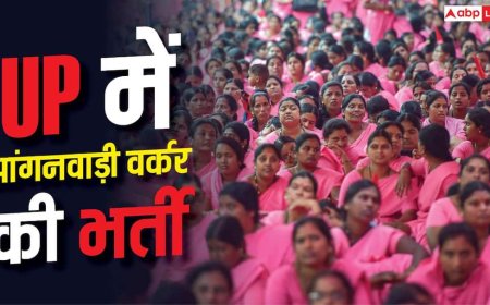 UP में 12वीं पास महिलाओं के लिए आंगनवाड़ी में भर्ती, हजारों पदों पर आवेदन का मौका