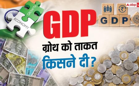 Xप्लेन: 7.8% GDP ग्रोथ डिकोड! सरकार का 'गोल्ड' या विपक्ष का 'गेम ऑफ डिस्टॉर्शन'?