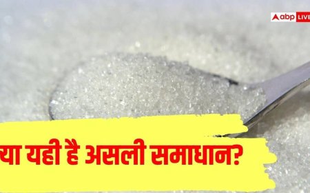 चीनी के बढ़ते दामों पर लगेगी लगाम? 15 दिन पहले शुरू होगी पेराई