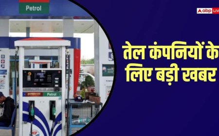 चीनी- दूध के बाद पेट्रोल पर आई बड़ी खबर, सरकार ने निर्यात पर बढ़ाया Windfall Tax