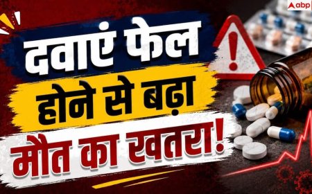 Antibiotic Resistance: एंटीबायोटिक्स का बेअसर होना जानलेवा! ICMR रिसर्च में बड़ा खुलासा
