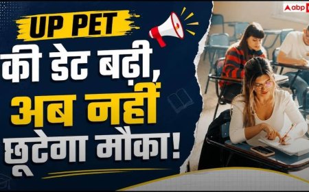 UP PET 2026 में आवेदन की तारीख बढ़ी, अब 7 सितंबर तक मौका