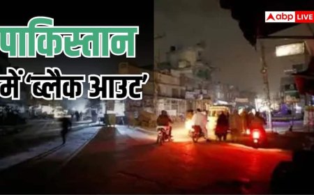 हर गली-चौराहे में अंधेरा, महंगाई के बीच पाकिस्तान में गहराया बिजली संकट