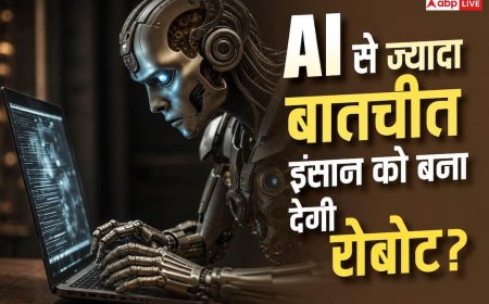 AI का ज्यादा इस्तेमाल बना देगा आपको रोबोट! स्टडी में हैरान करने वाला खुलासा